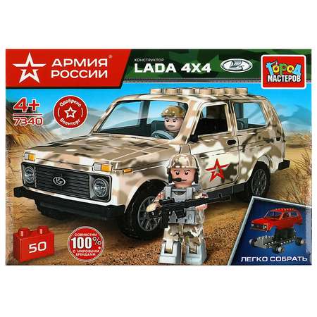 Конструктор Город мастеров Военная Lada 50 дет.