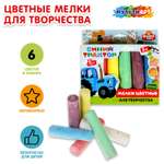 Мел сухой Multiart 6 шт.