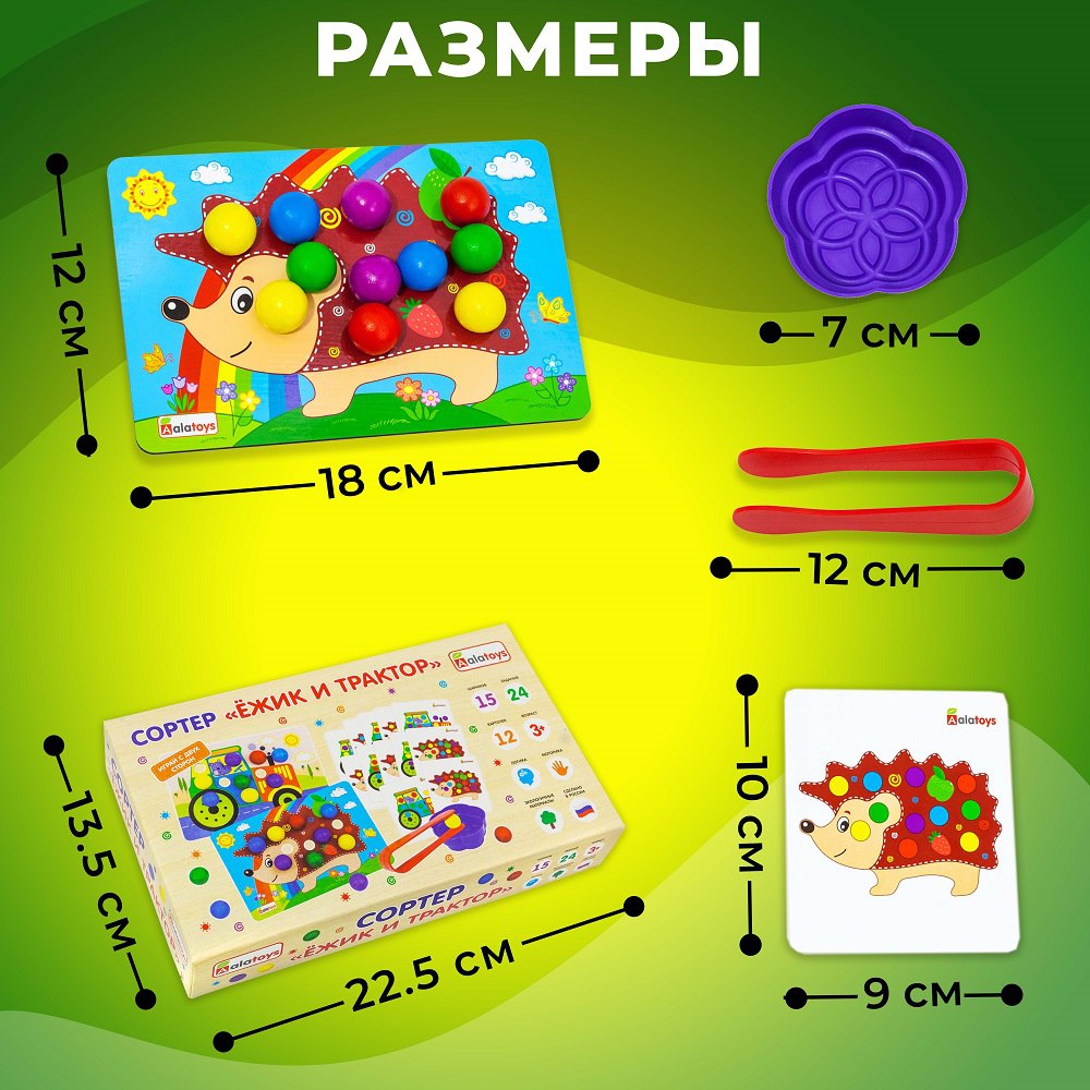 Игрушка Alatoys сортер Ежик и трактор в ассортименте - фото 4