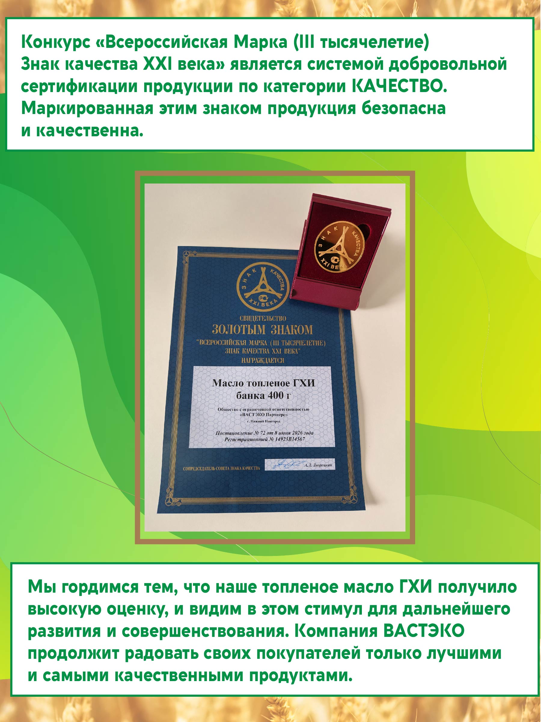 Масло ГХИ топленое Вастэко 900 мл классическое - фото 3