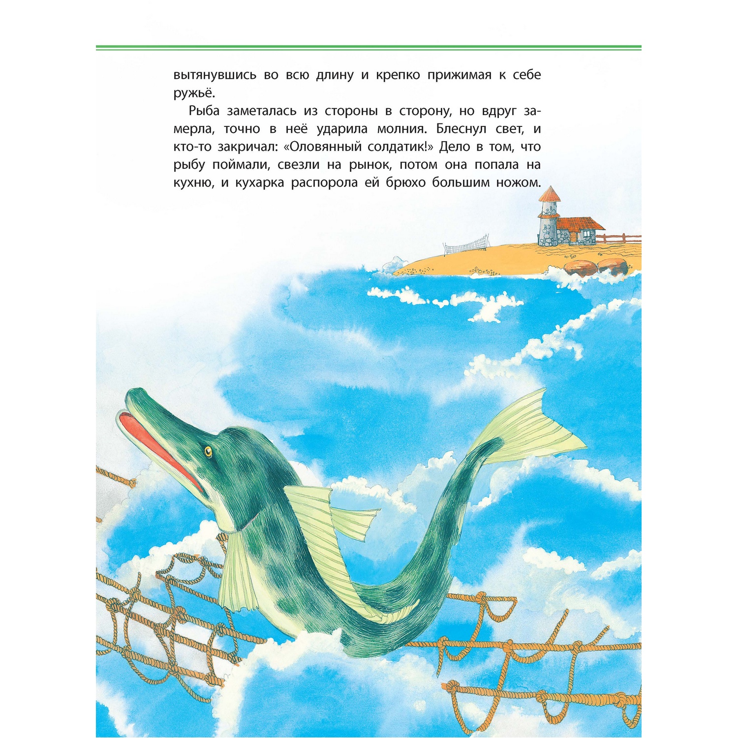 Книга Харвест Стойкий оловянный солдатик - фото 3
