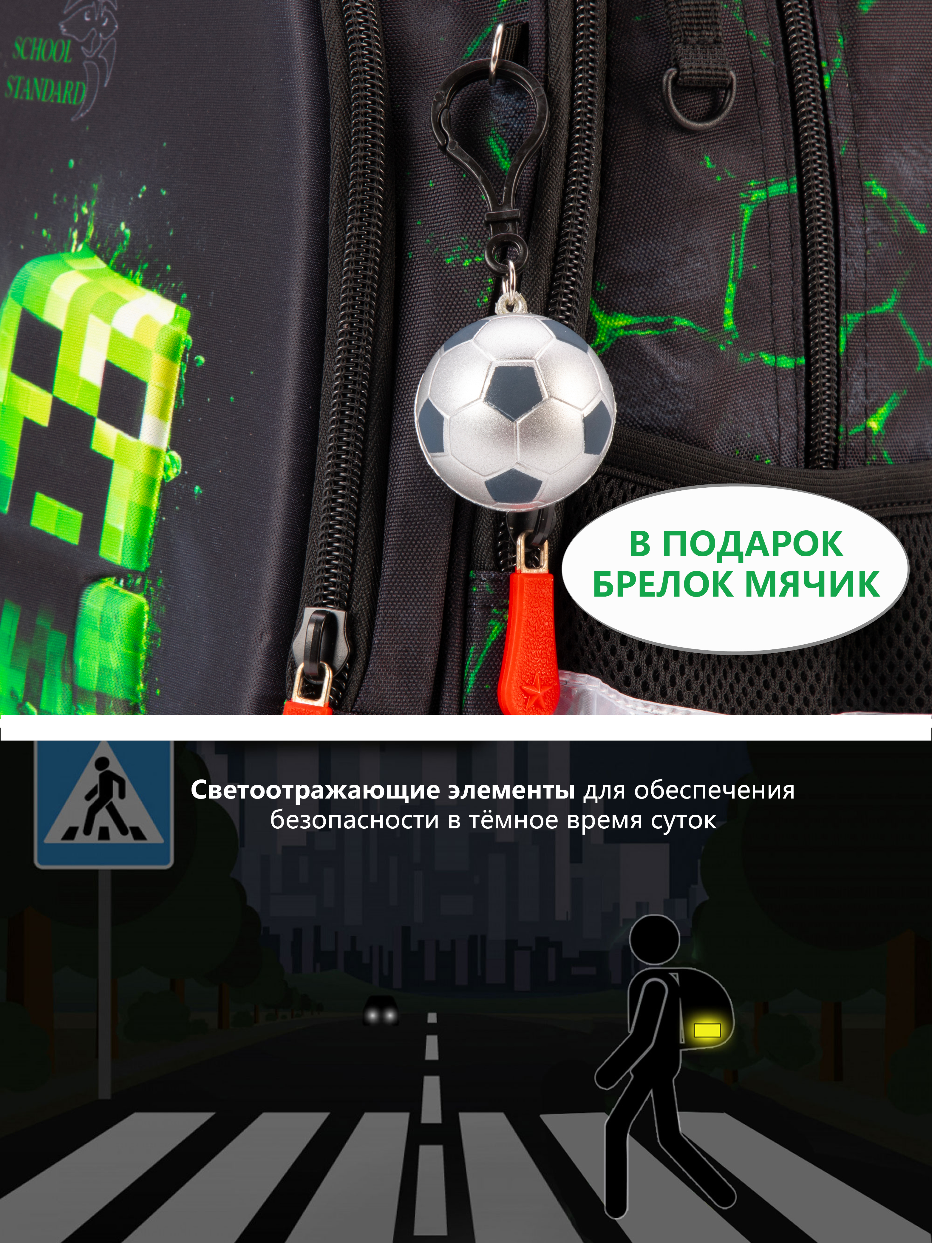 Рюкзак School Standard анатомическая спинка+брелок - фото 8