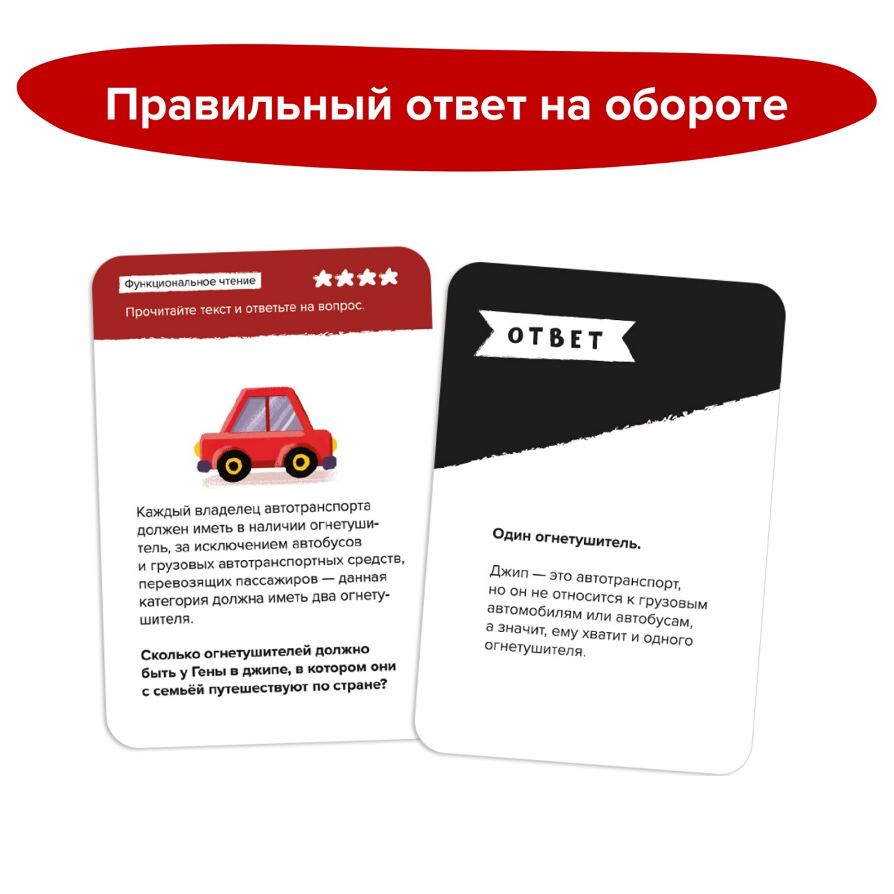 Настольная игра Brainy Trainy Скорочтение - фото 12
