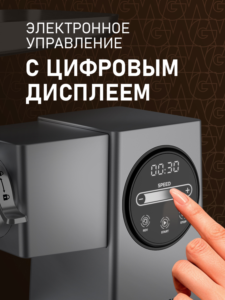 Мясорубка электрическая WEISSGAUFF WMG 250 MD Ultra Silent - фото 8