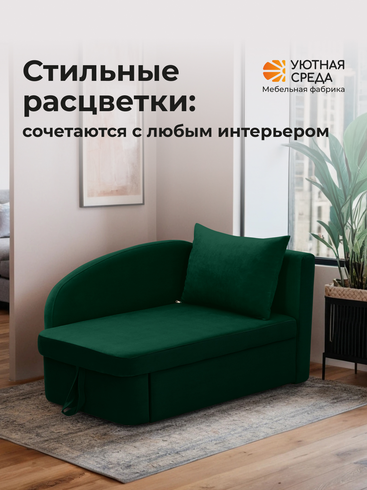 Диван Уютная среда Д100 бежевый - фото 15