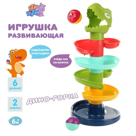Игрушка УТИ ПУТИ развивающий центр