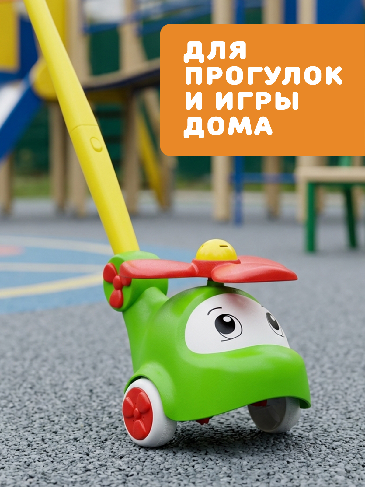 Игрушка STELLAR каталка Вертолёт зелёный - фото 5