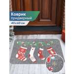 Ковёр придверный VILINA носочки серые 40 x 60 см 1 шт.