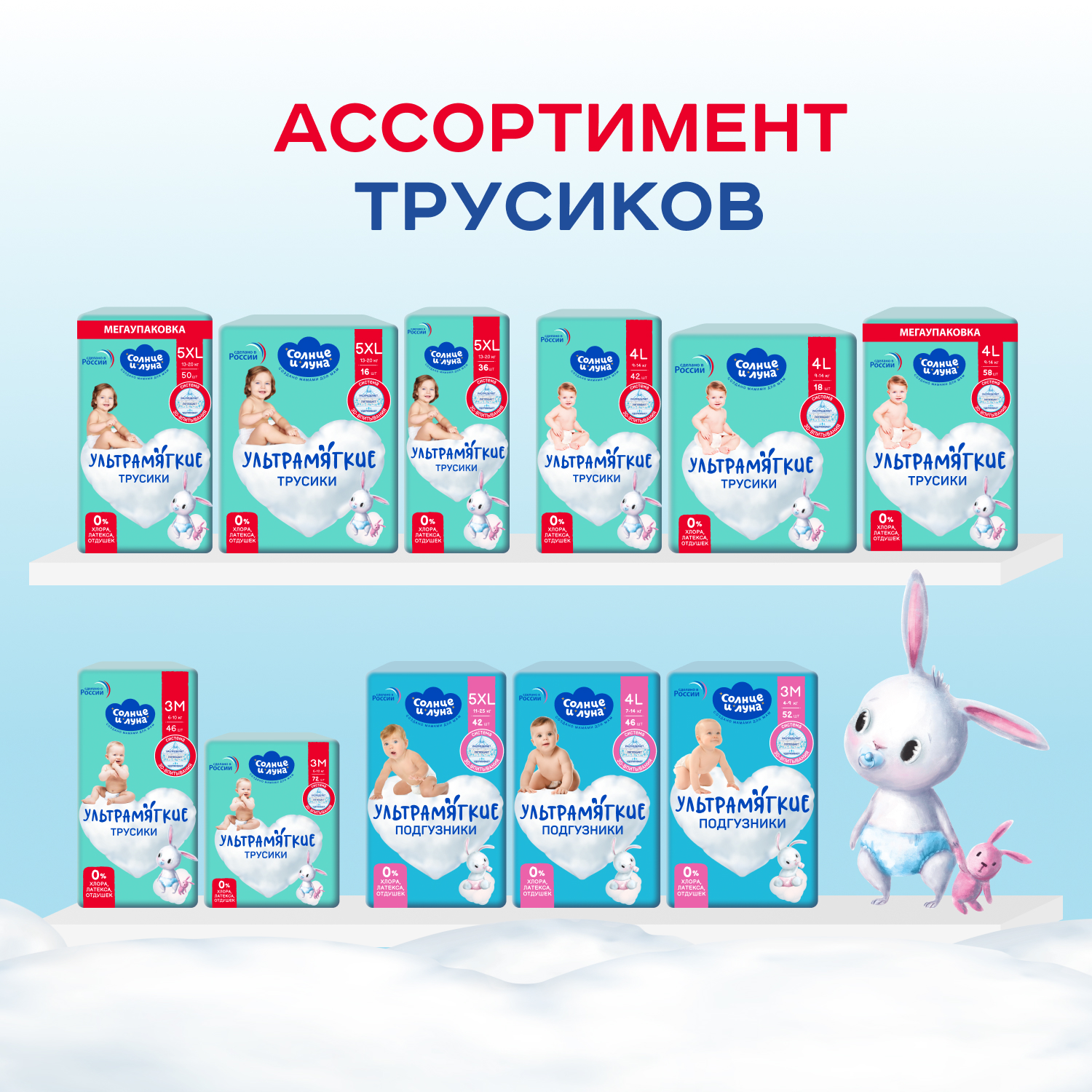 Трусики Солнце и луна XL (13-20 кг) 50 шт. - фото 9