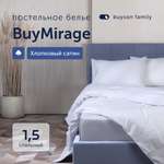 Комплект постельного белья 1,5-спальный buyson BuyMirage хлопковый сатин цвет Cloud