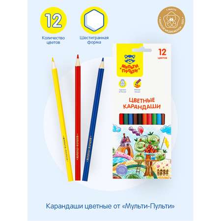 Карандаши цветные Мульти Пульти 12 шт.