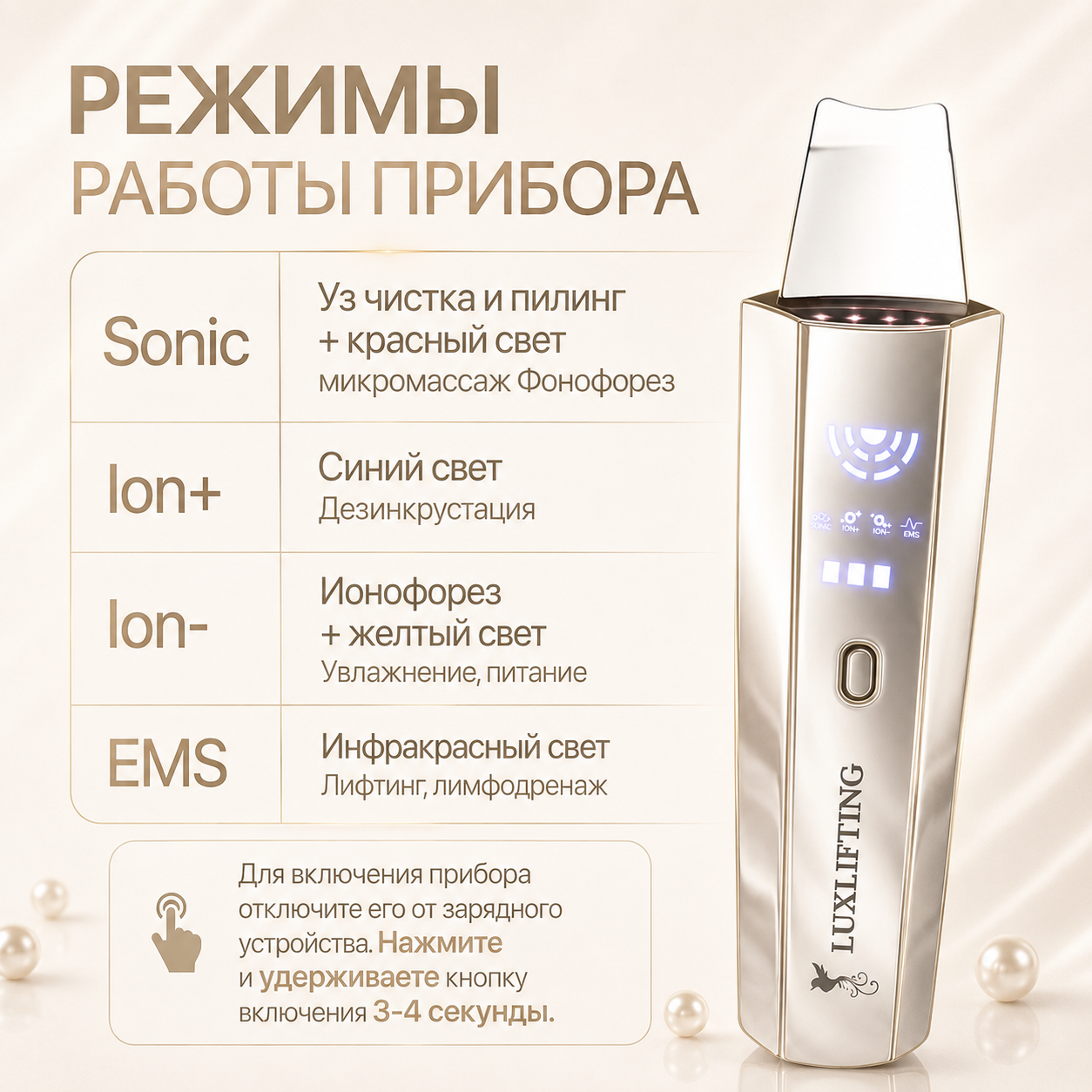 Аппарат для ухода LUXLIFTING UZ-2211 - фото 3