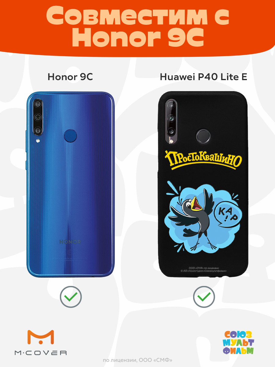 Силиконовый чехол Mcover для смартфона Huawei P40 lite E Honor 9C Союзмультфильм Галчонок - фото 4