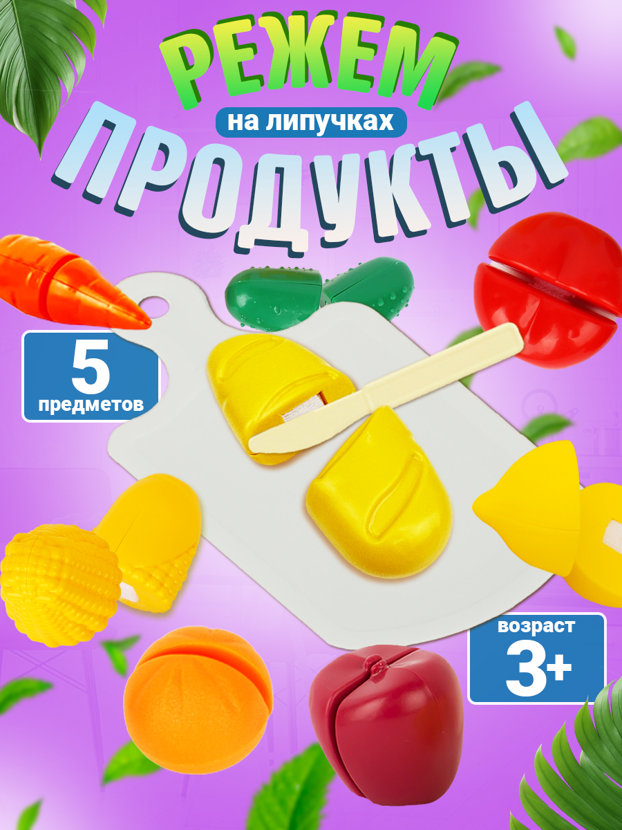 Игровой набор СТРОМ продукты - фото 1