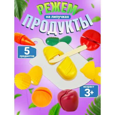 Игровой набор СТРОМ продукты
