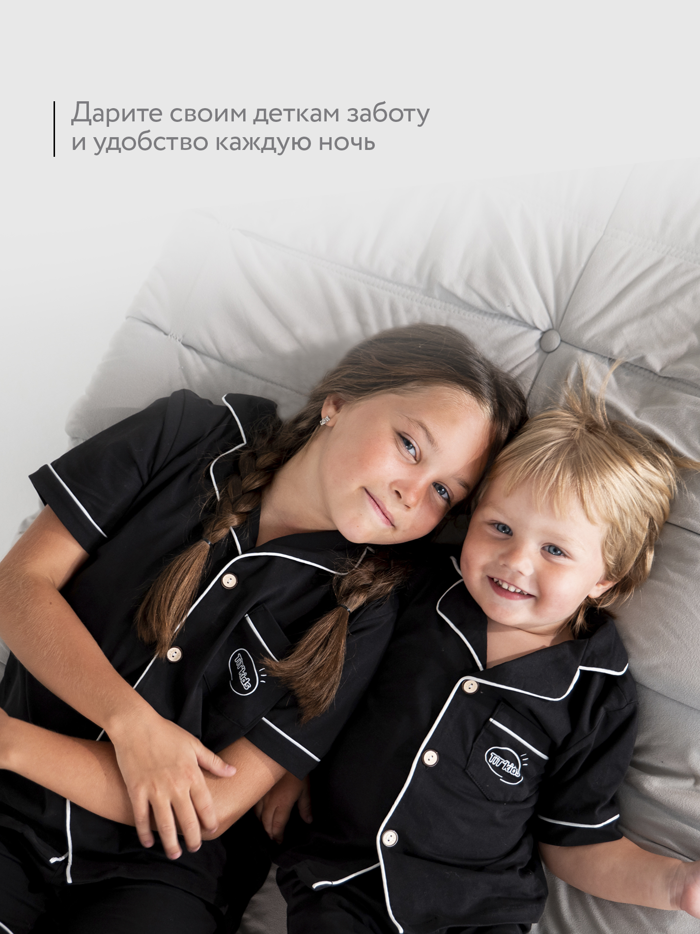 Пижама TIT kids ПЛЧ - фото 7