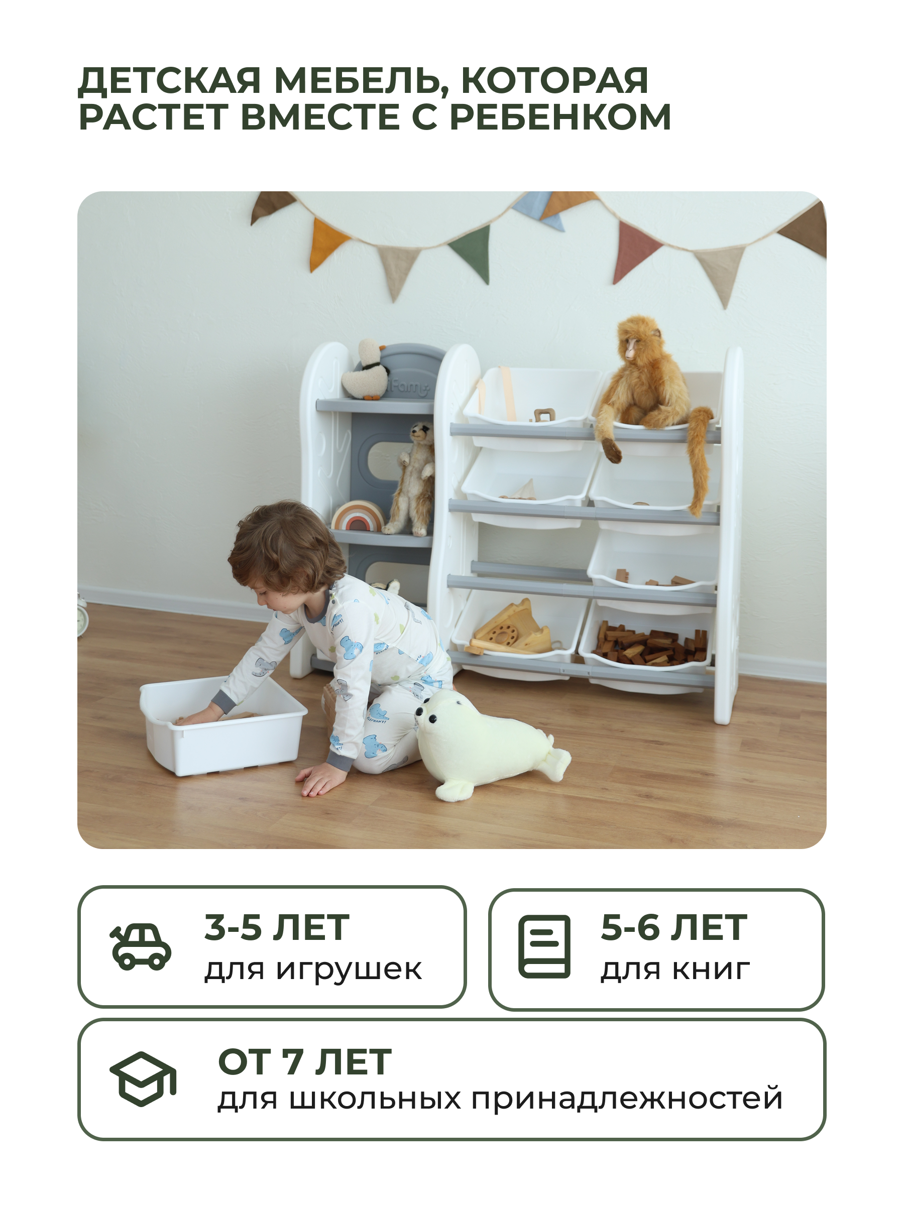 Стеллаж для игрушек Ifam DesignToy-4 серый - фото 3