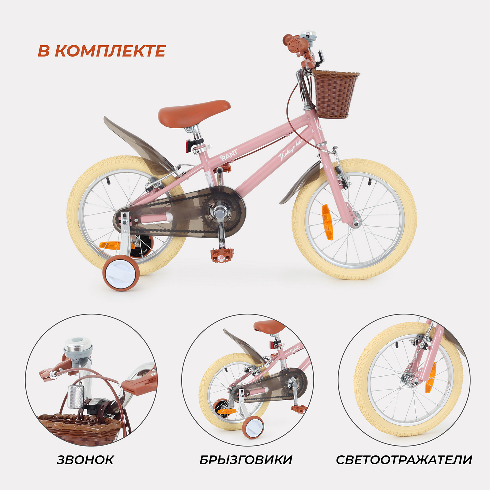 Двухколесный велосипед Rant 16 дюймов - фото 8