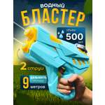 Бластер водный BYKO