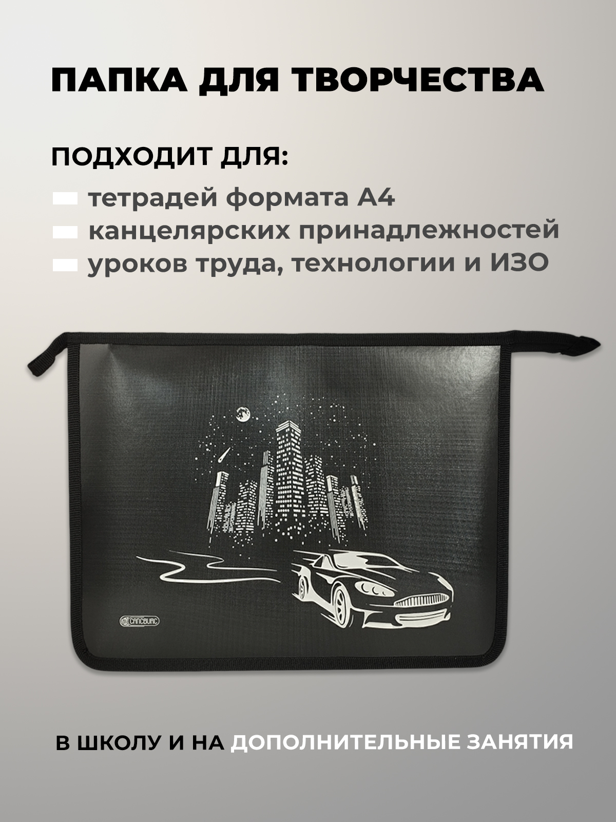 Папка для труда Cancburg А4 - фото 5