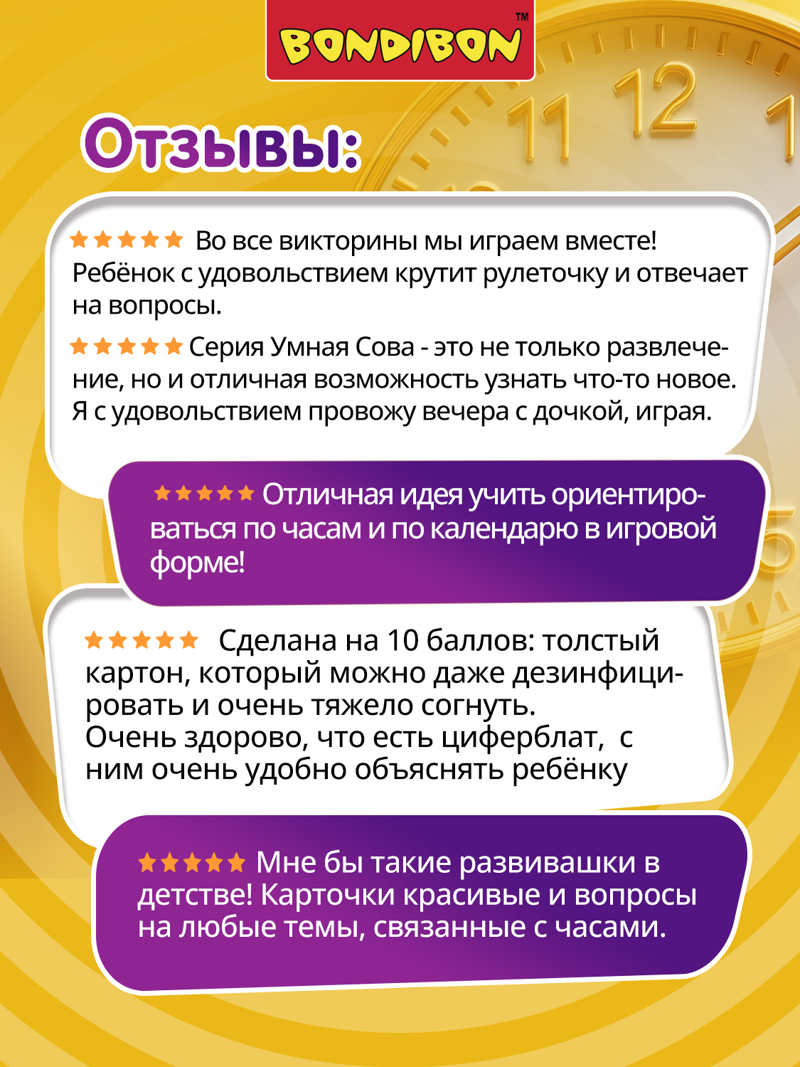Настольная игра Bondibon викторина карточная Время - фото 10