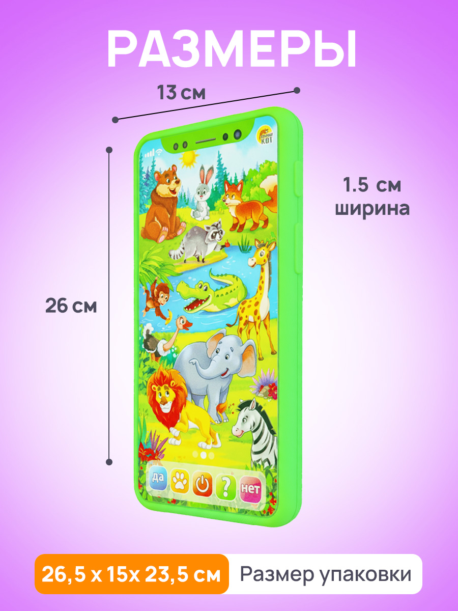 Игрушка Рыжий кот телефон - фото 3