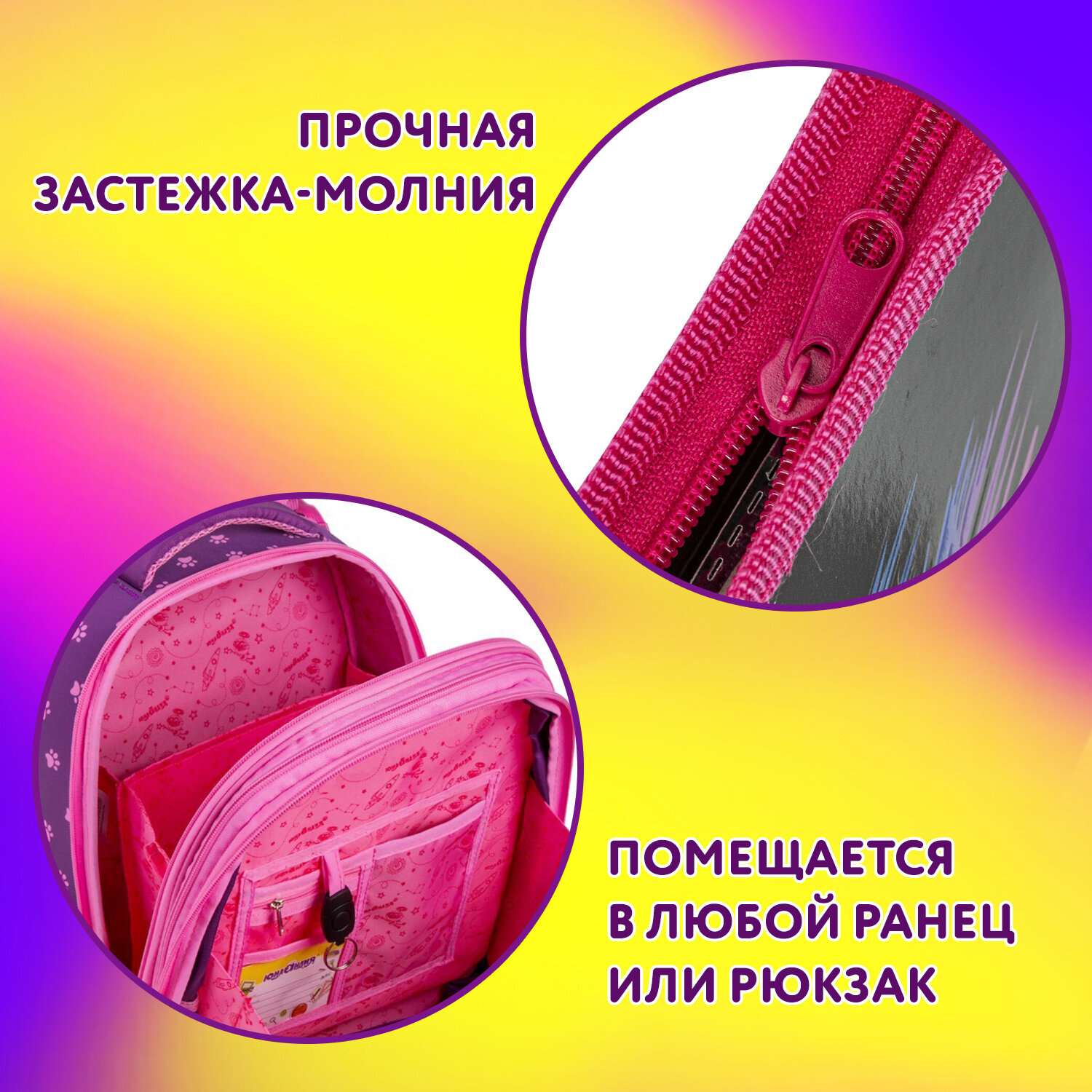 Папка для тетрадей Юнландия - фото 3