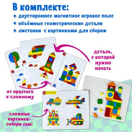 Магнитная мозаика Дрофа-Медиа В городе