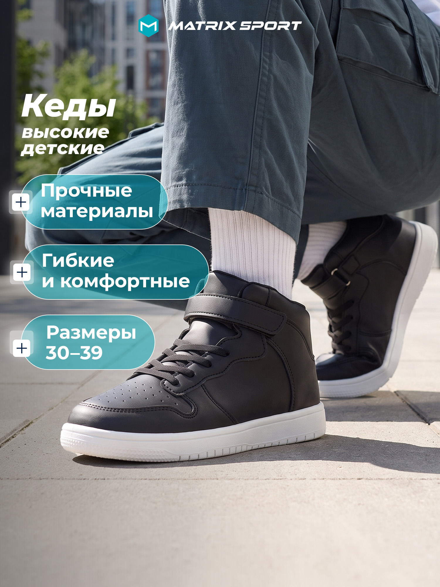 Кеды MATRIX SPORT GT-33712ZX1-99 - фото 2