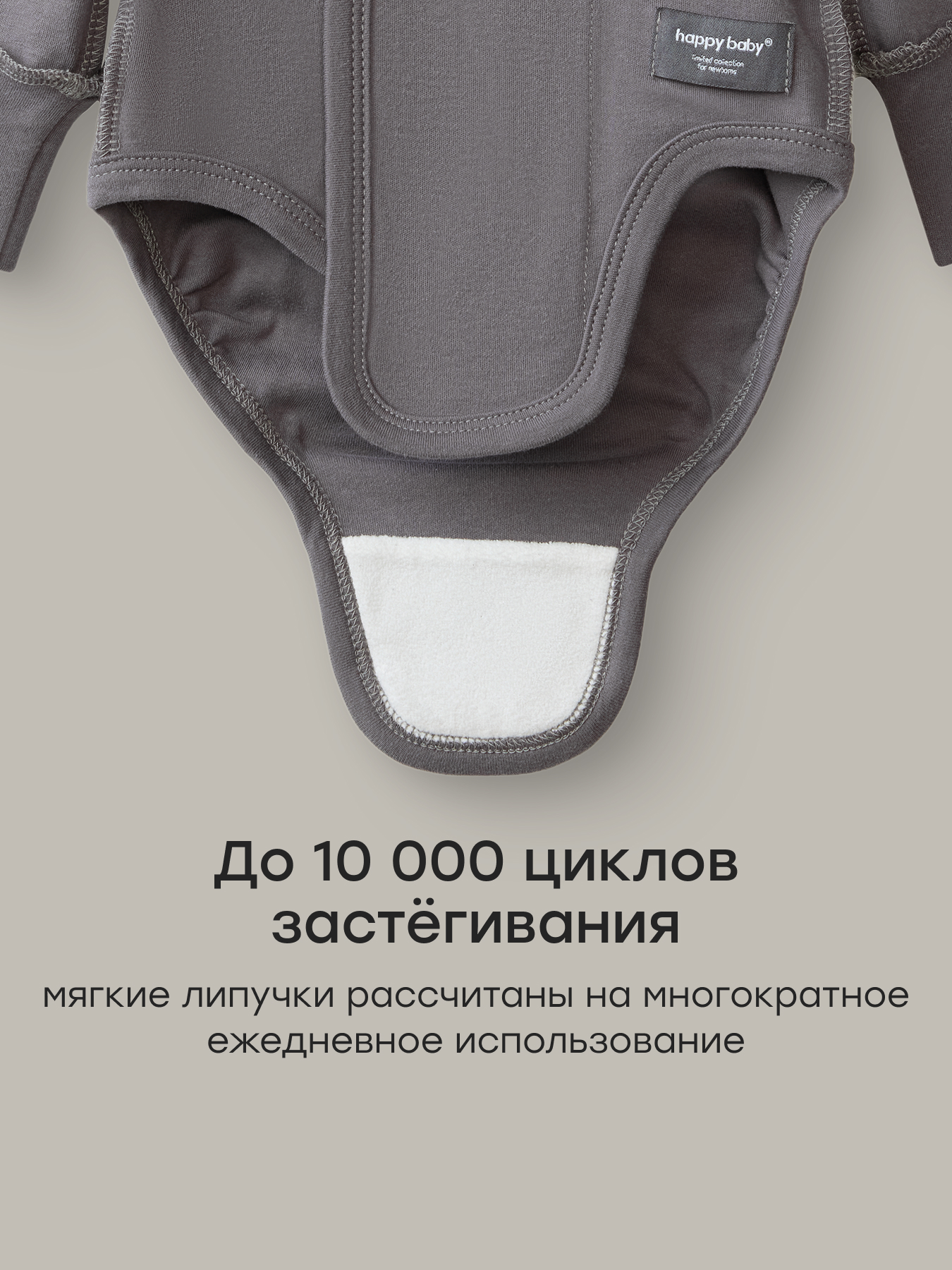 Боди 2 шт Happy Baby 90172-0_black&white - фото 3