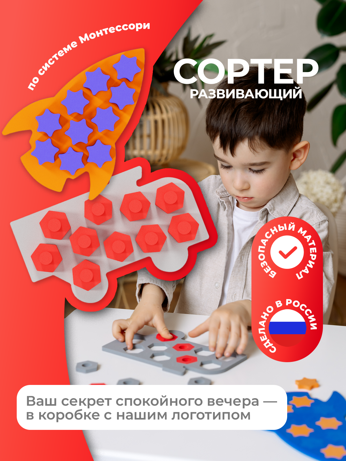 Игрушка Жу-Жу сортер - фото 1