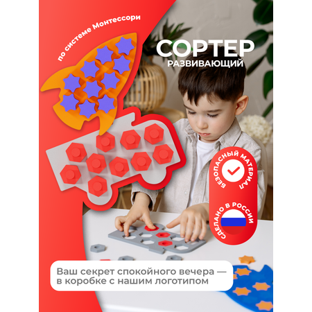 Игрушка Жу-Жу сортер