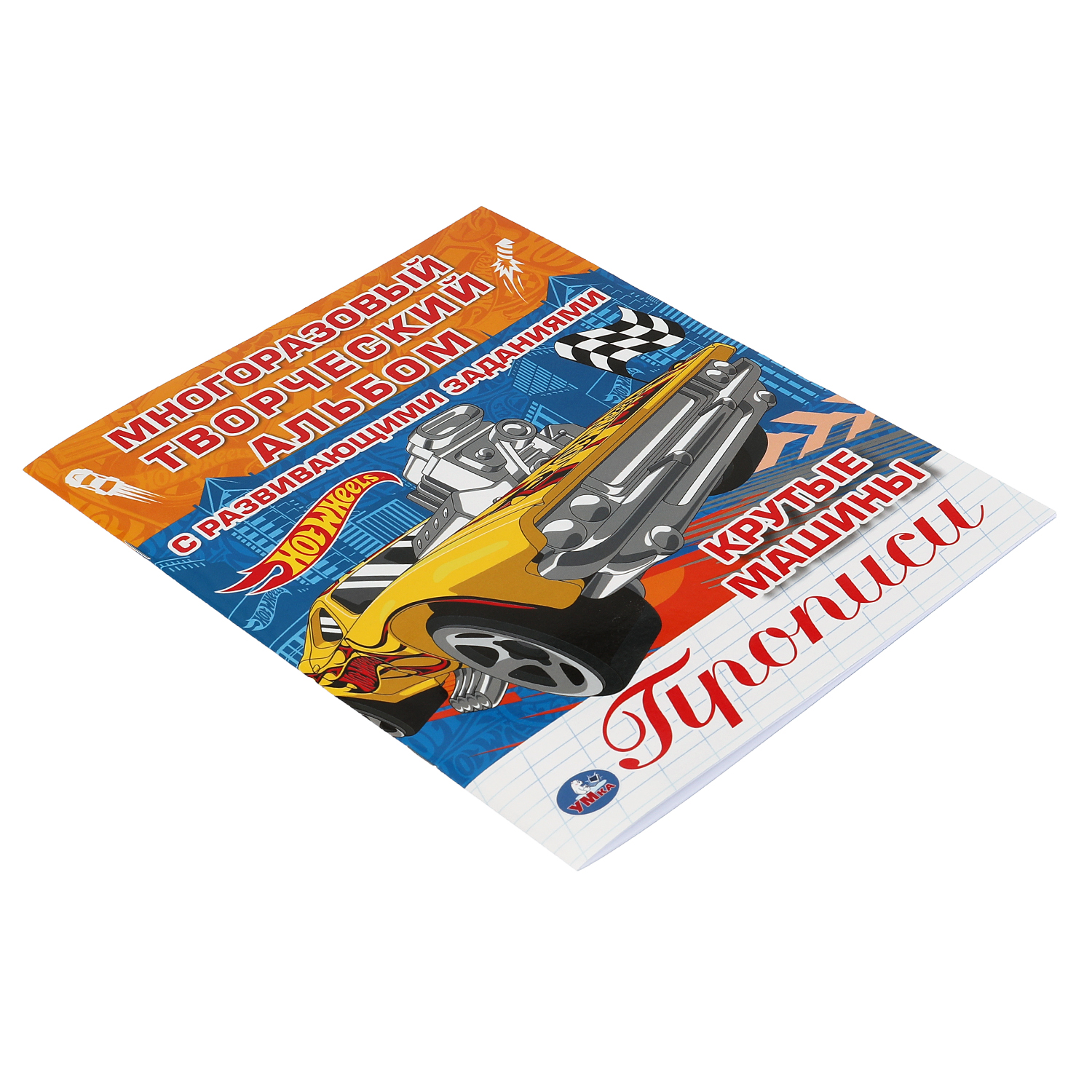 Раскраска УМка Крутые машины - фото 3