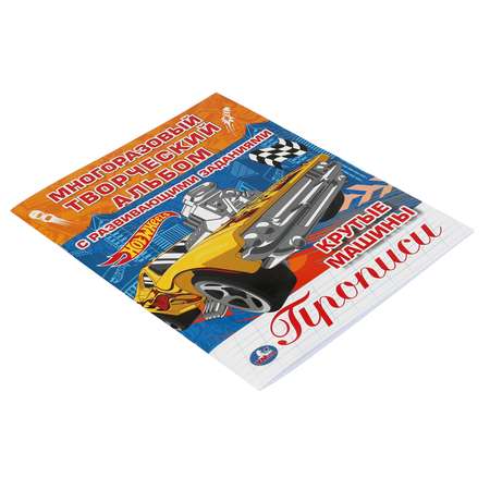 Раскраска УМка Крутые машины