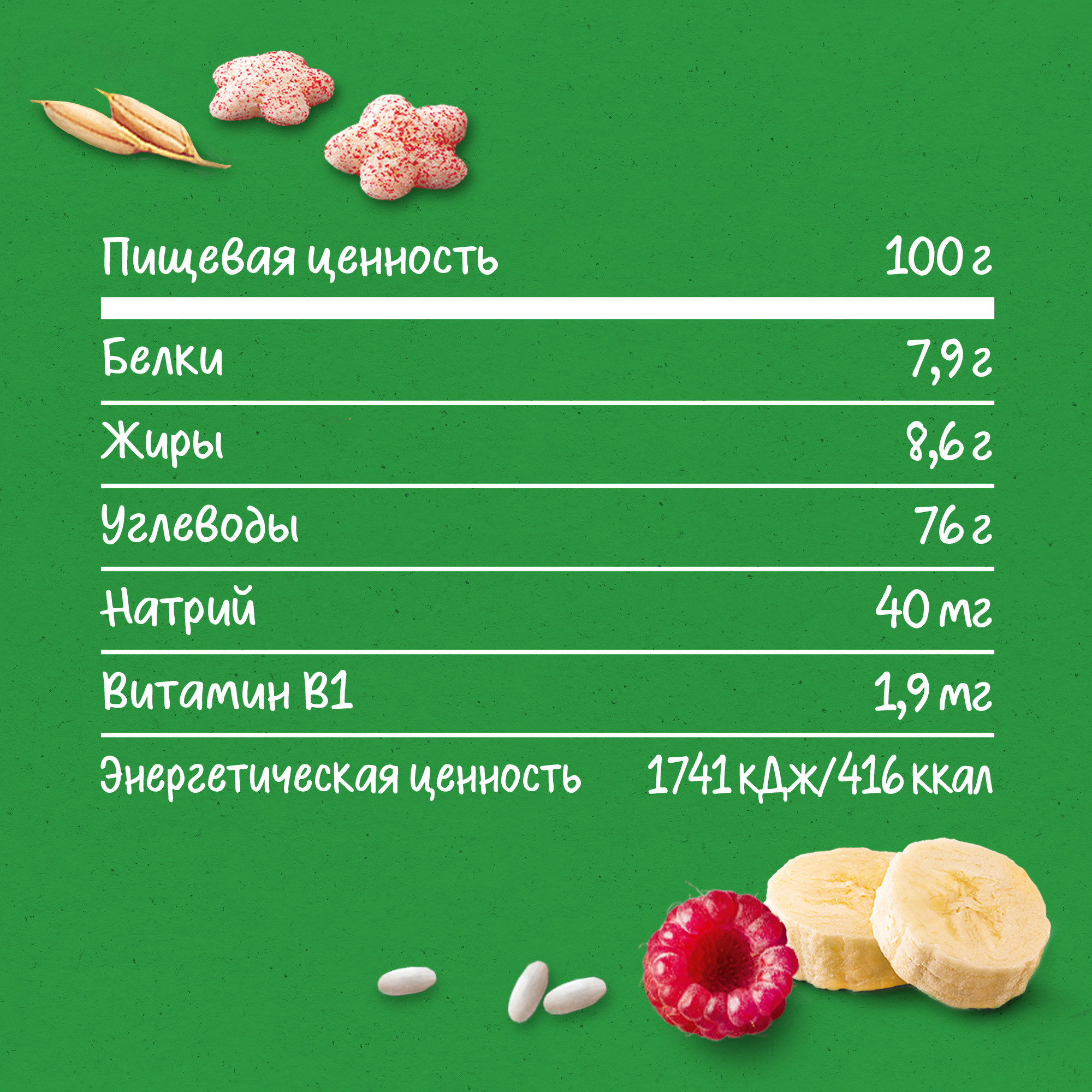 Воздушные снеки Gerber Звёздочки-банан-малина с 12 мес 35 г - фото 16