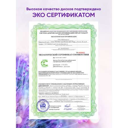 Ватные диски Amra 5 упак. 100 шт.