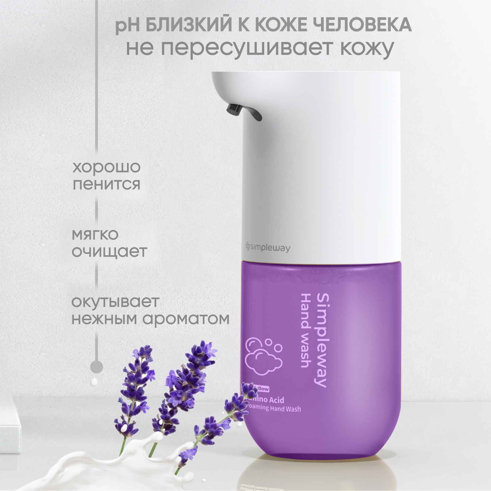 Дозатор SimpleWay - фото 7