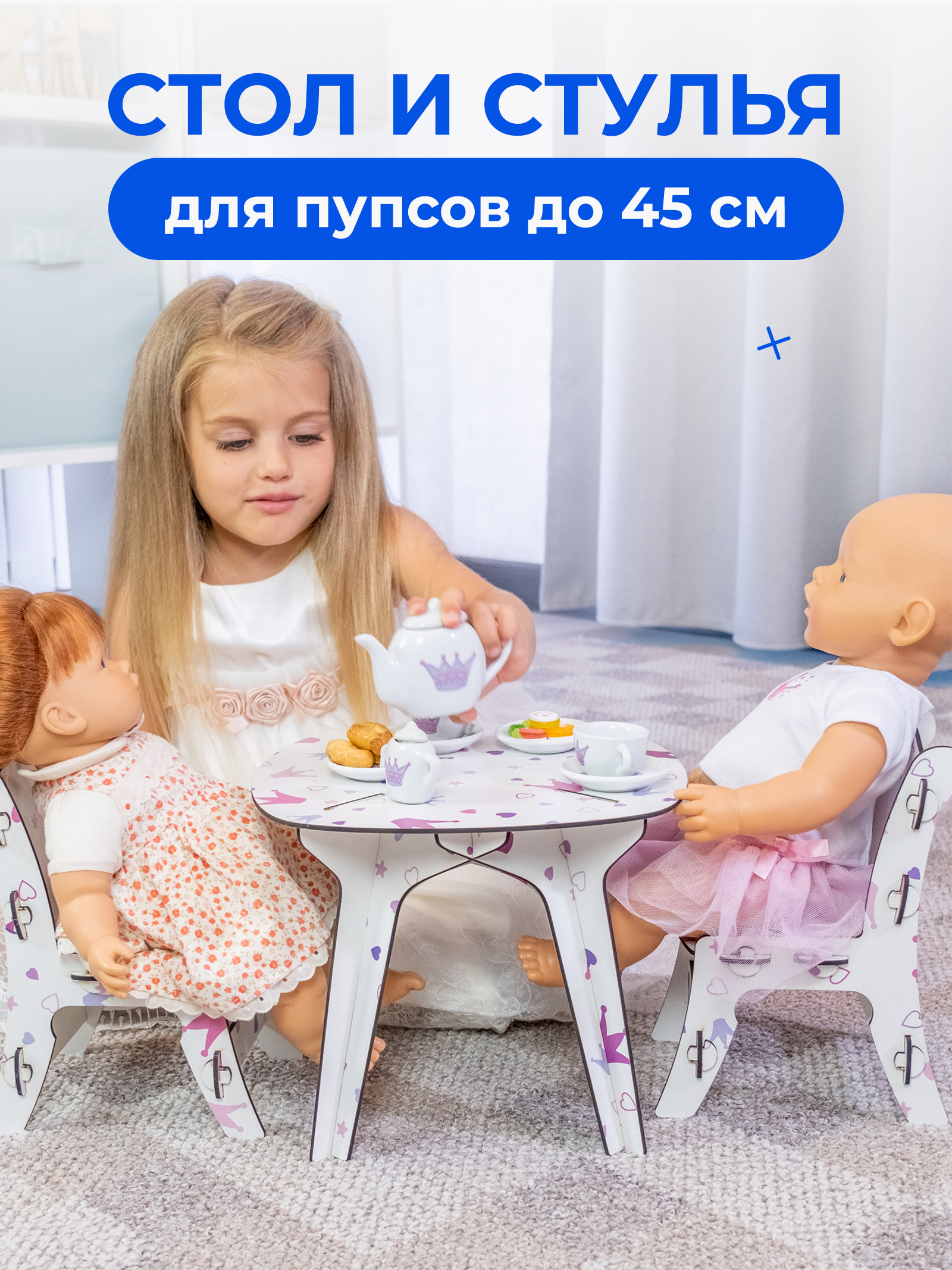 Аксессуар для кукол Teremtoys кукольный интерьер 3184 - фото 2