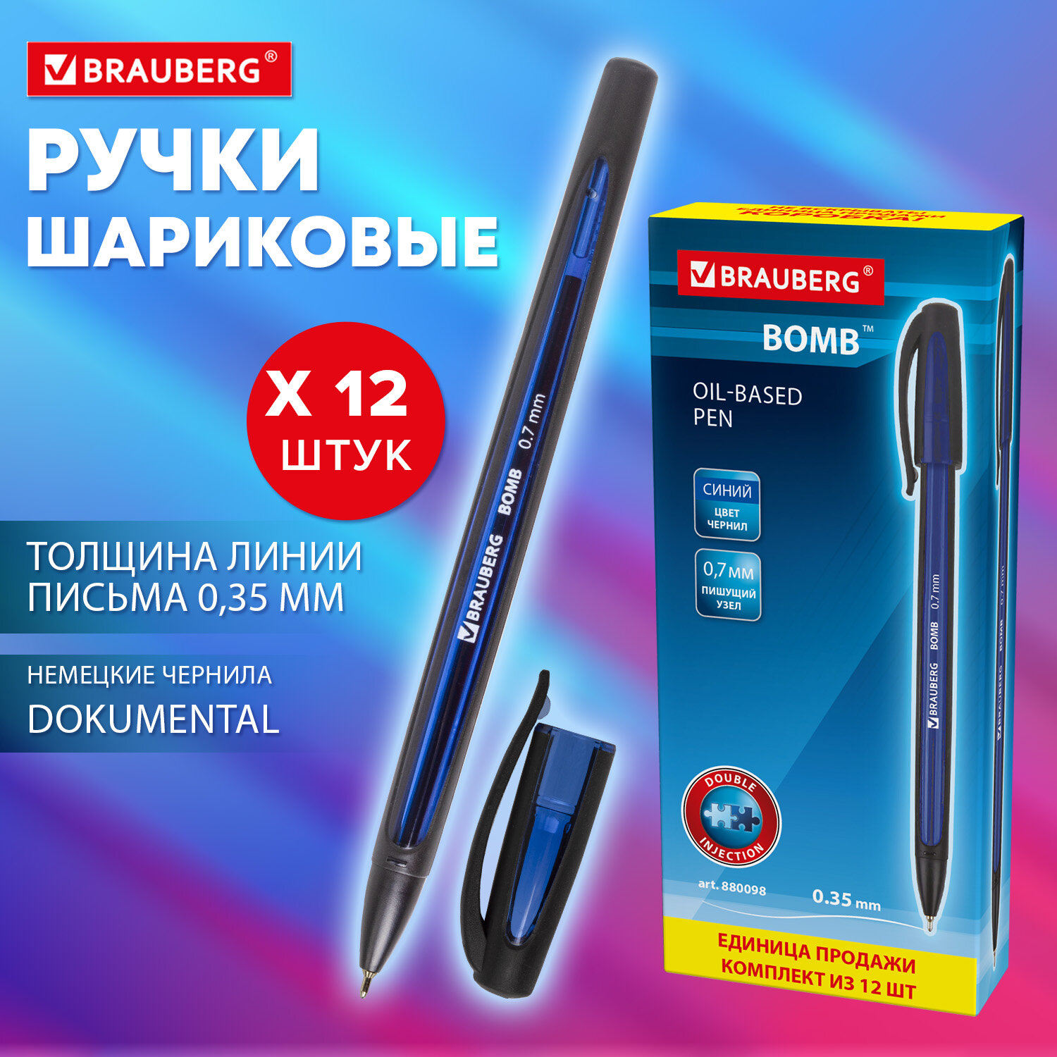 Ручка шариковая Brauberg 12 шт. - фото 1
