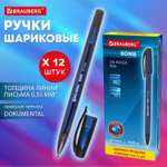 Ручка шариковая Brauberg 12 шт.