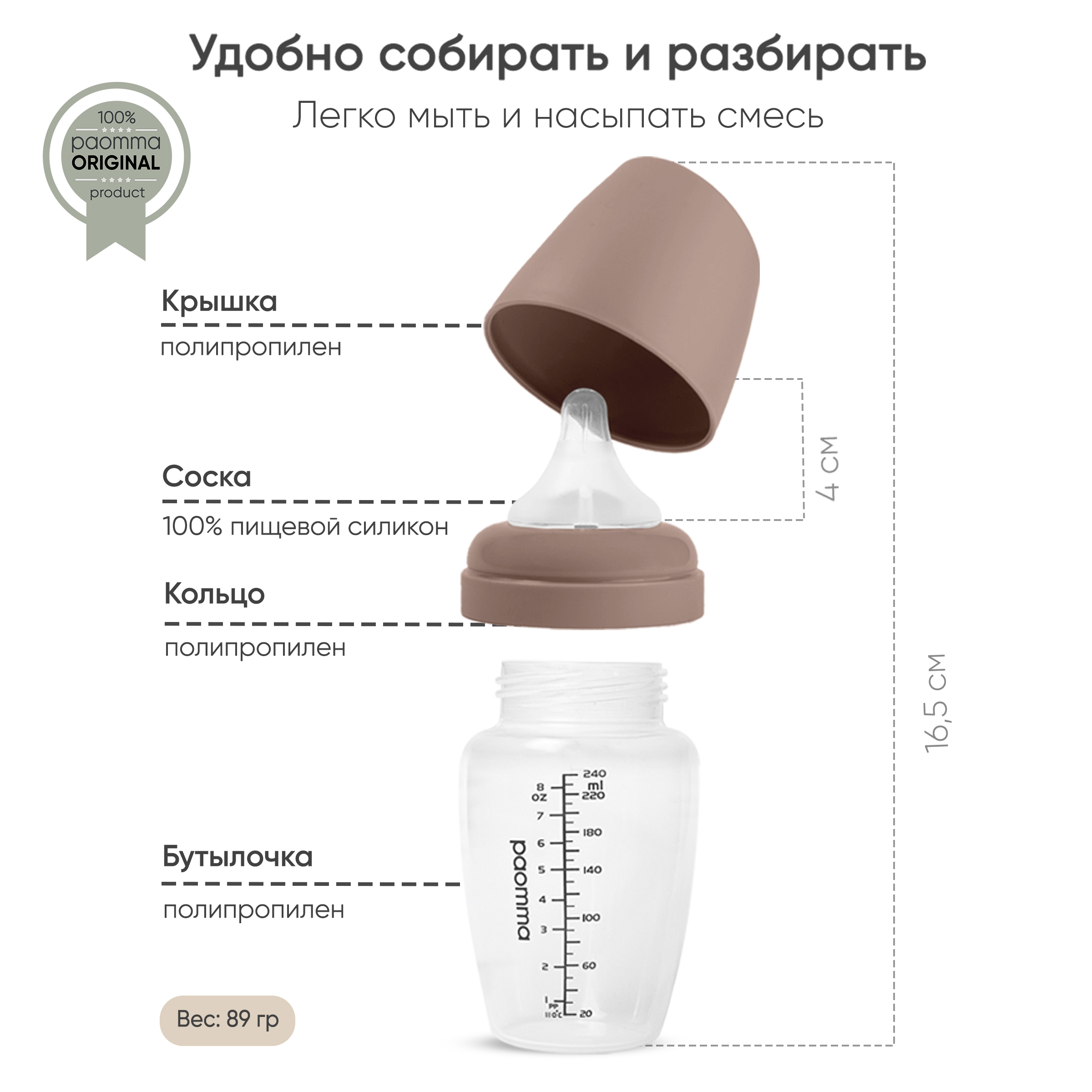 Бутылочка Paomma Anti-Colic 240 мл - фото 7