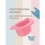 Вкладка многоразовая ROXY-KIDS универсальная для дорожных горшков цвет розовый