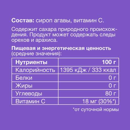 Сироп Take a Bite агава 200г
