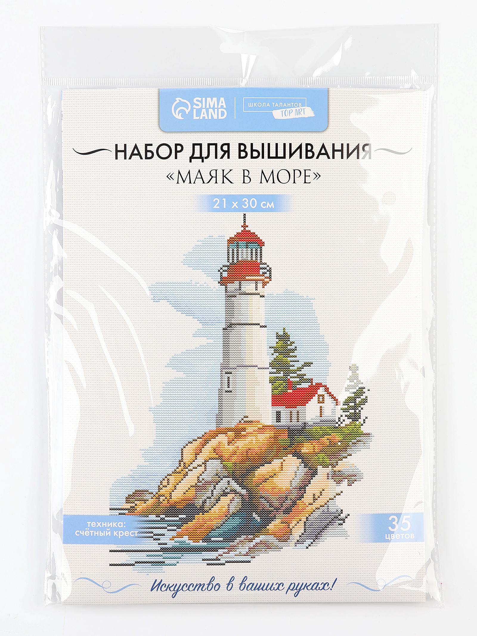 Набор для творчества Школа Талантов вышивание - фото 8