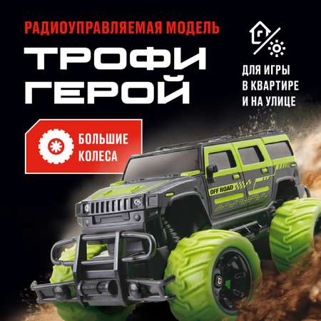 Внедорожник РУ CROSSBOT 1:20
