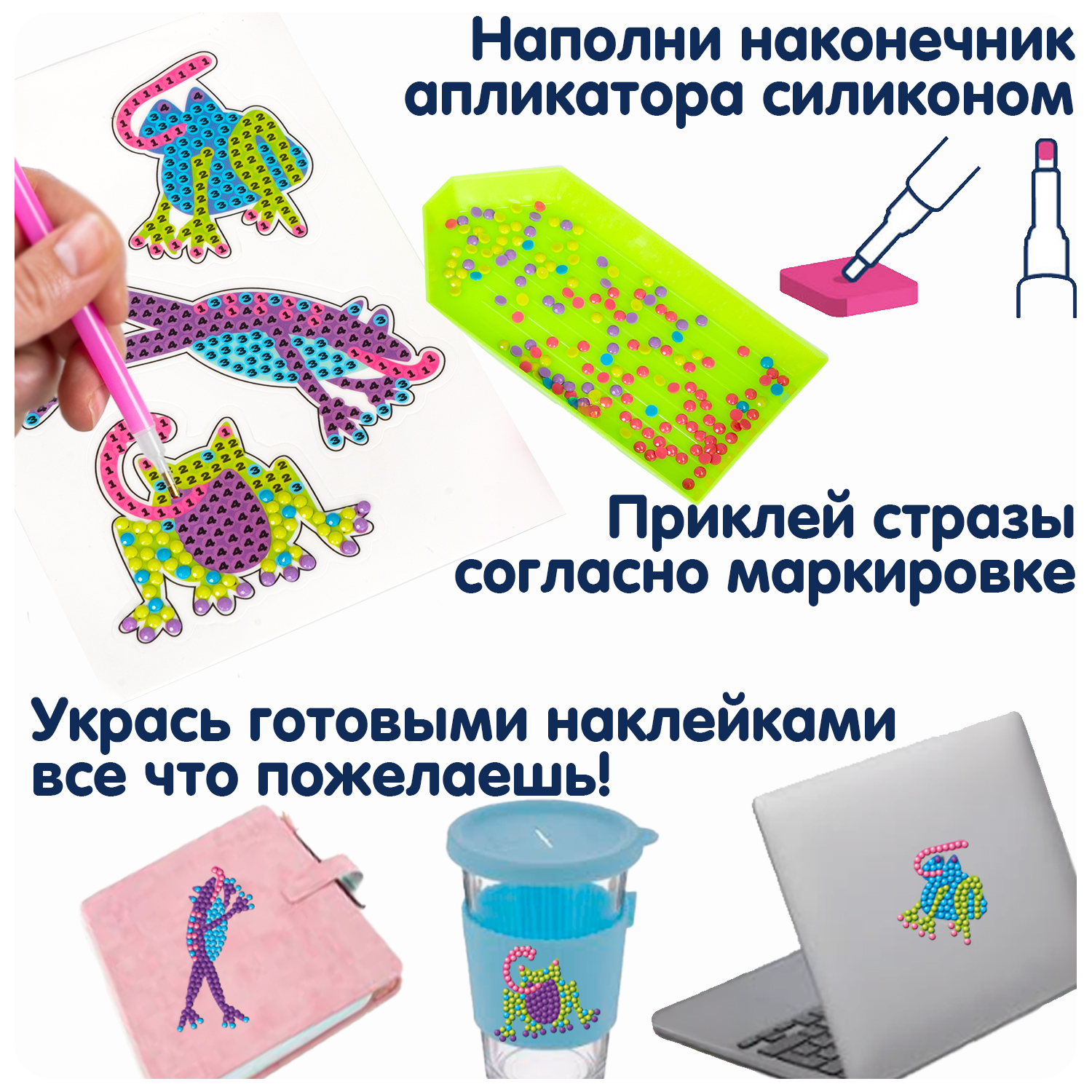 Алмазная мозаика Bondibon Наклейки блестящие Лягушки - фото 7