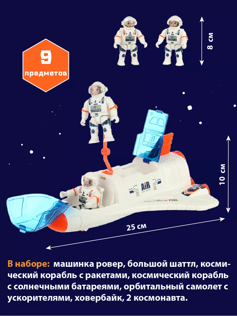 Игровой набор Veld Co Ракета 130583 - фото 2