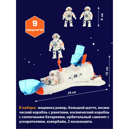 Игровой набор Veld Co Ракета