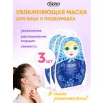 Маска тканевая DIZAO Гиалоурановая 3 шт.