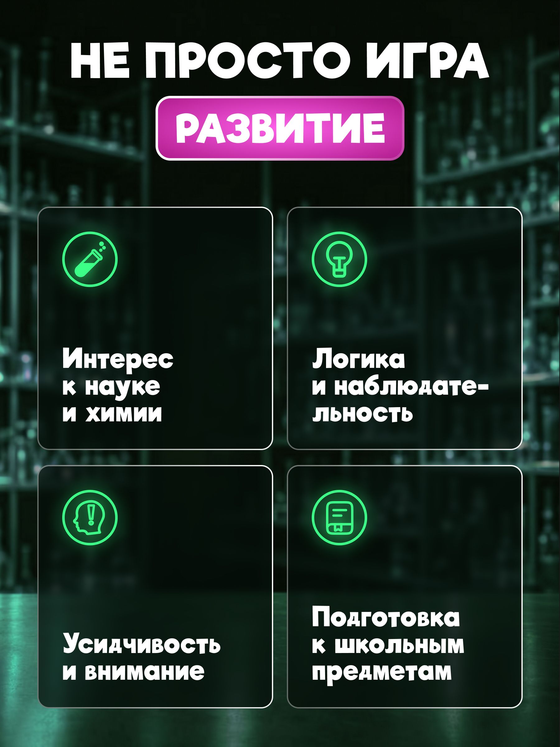 Набор для опытов Наукасити Опытники 8 в 1 - фото 10